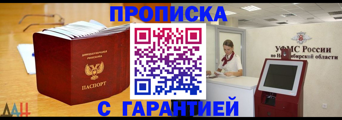 прописка иностранных граждан в Озёрске