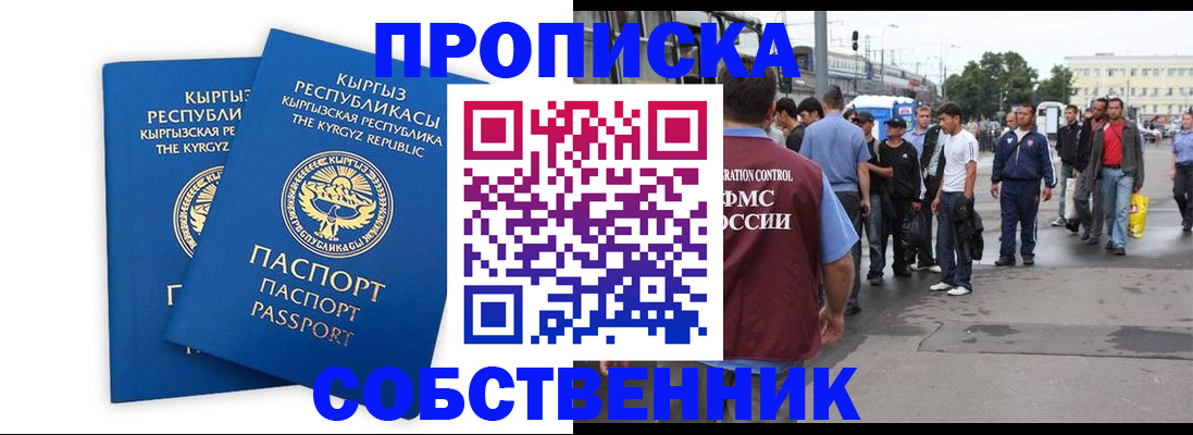 временная регистрация адрес в Озёрске